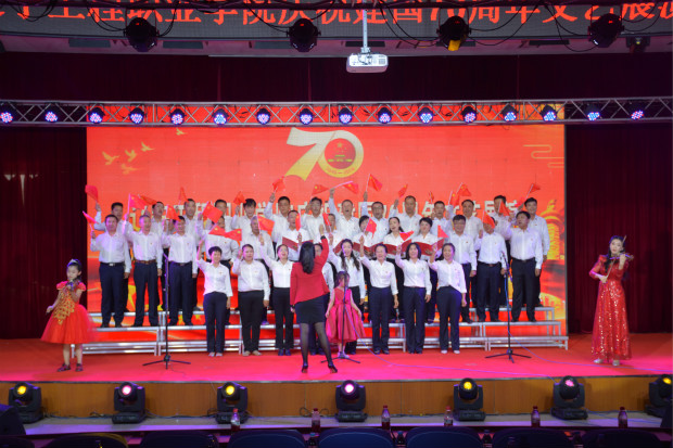我和我的祖国|辽工职院庆祝建国70周年文艺展演